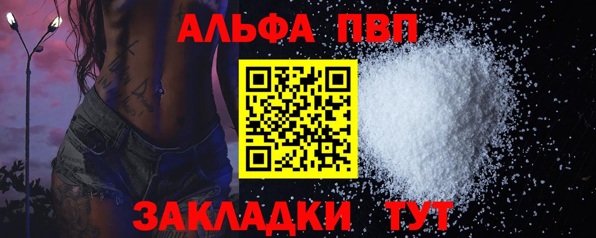 APVP мука Минусинск