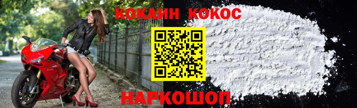 Cocaine Эквадор Минусинск