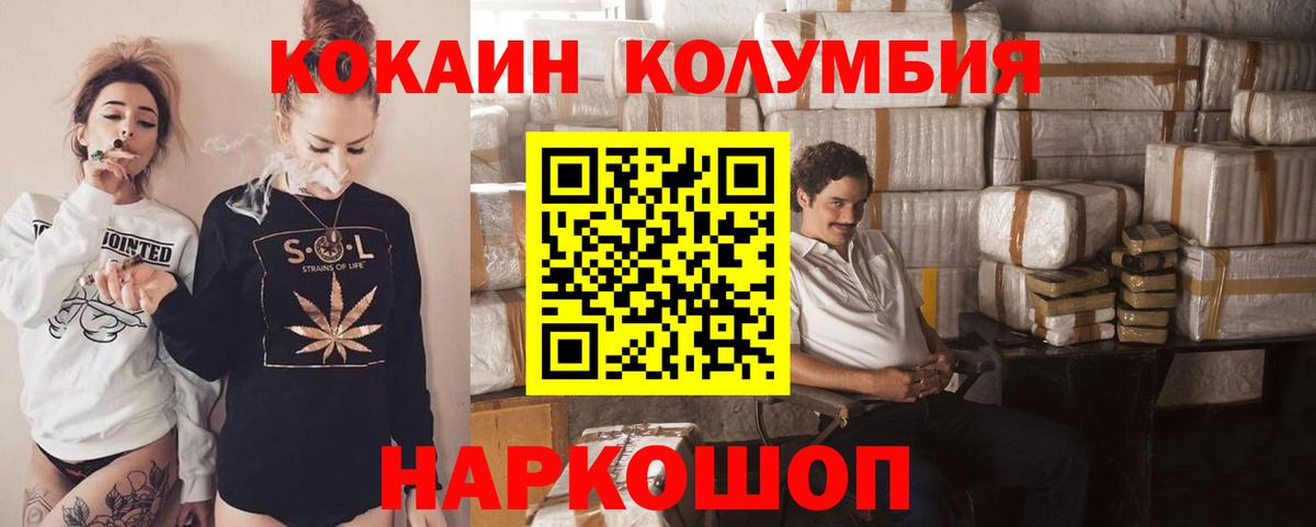 Cocaine FishScale  Кокаин Columbia  Вход с VPN  Минусинск 