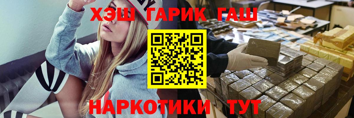 как найти   Вход с VPN  ГАШИШ  Минусинск  ГАШИШ Изолятор 