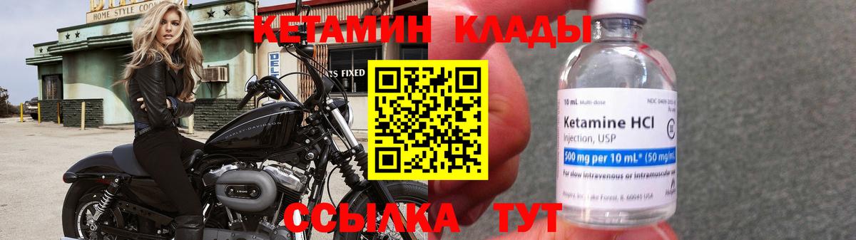 Кетамин ketamine  дарк нет Telegram  Минусинск  Вход с VPN  Кетамин VHQ 
