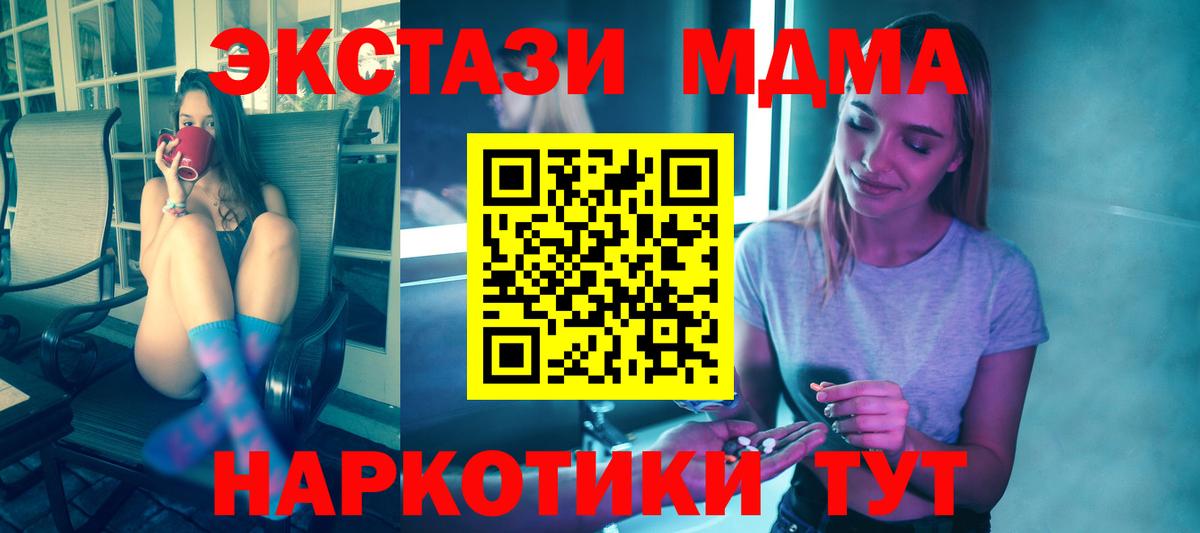 MDMA Molly  MDMA crystal  Минусинск  MDMA  Вход с VPN 