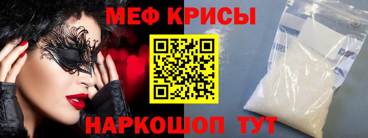 Мефедрон мука Минусинск