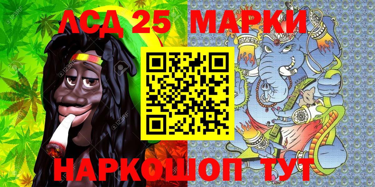 Марки N-bome 1500мкг  Марки N-bome 1500мкг  Вход с VPN  Минусинск 