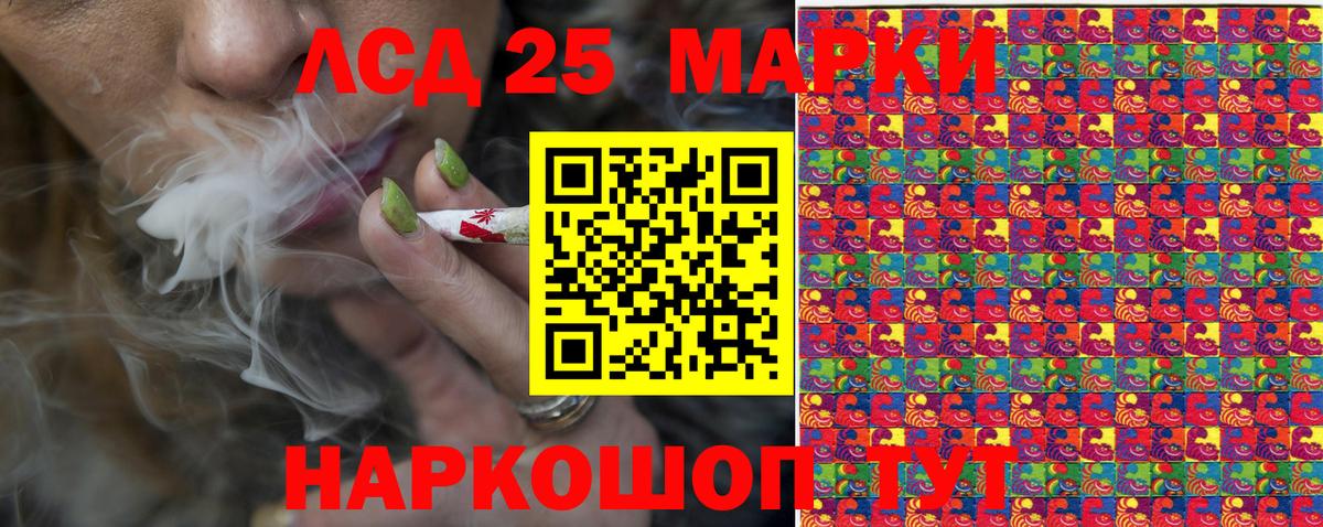 Наркотические марки 1500мкг Минусинск