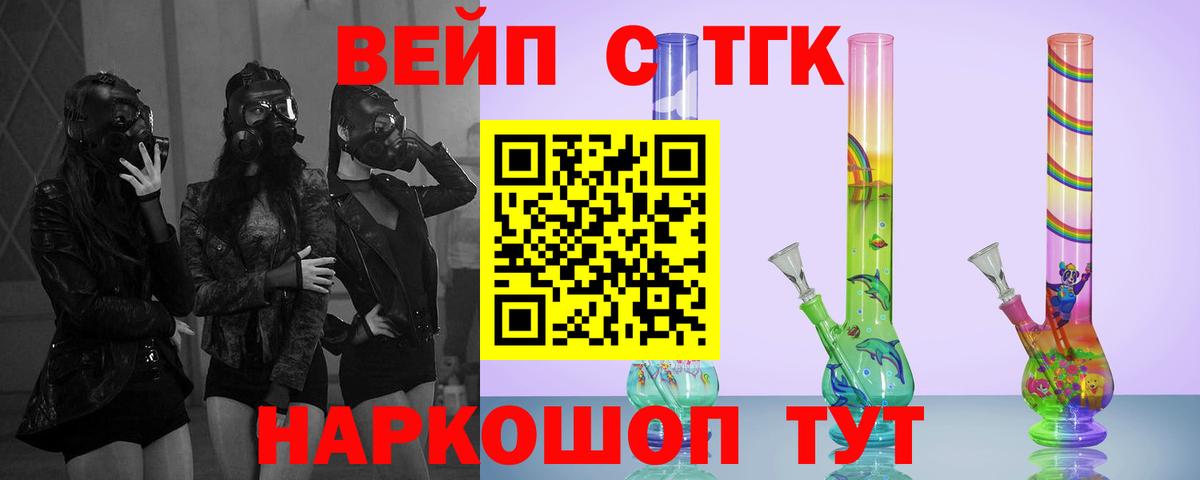 Минусинск  ТГК жижа  Вход с VPN 