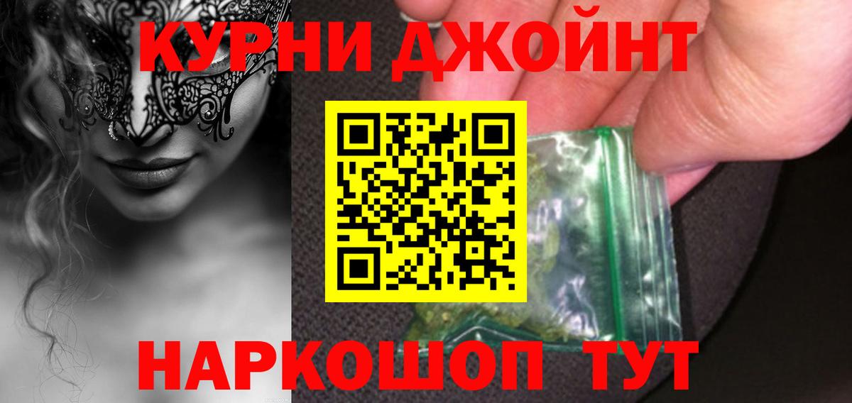 Шишки марихуана SATIVA & INDICA  Конопля LSD WEED  Минусинск  Шишки марихуана ГИДРОПОН  Вход с VPN 